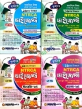 দিকদর্শন ১৯তম NTRCA ডাইজেস্ট স্কুল/কলেজ পর্যায় (শিক্ষক ও প্রভাষক), জেনারেল (আবশ্যিক বিষয় - বাংলা, ইংরেজি, গনিত ও সাধারন জ্ঞান) - ডাইজেস্ট ৪ খন্ড একত্রে