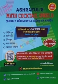 ASHRAFUL'S MATH COCKTAIL (PRELI)