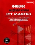 Bitbox আইসিটি মাস্টার MCQ ও Written