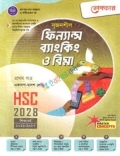 লেকচার সৃজনশীল ফিন্যান্স ব্যাংকিং ও বিমা ১ম পত্র একাদশ ও দ্বাদশ শ্রেণি - এইচএসসি ২০২৮