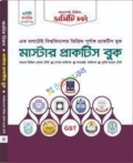 আসপেক্ট	মাস্টার প্রাকটিস বুক (মানবিক বিভাগ)