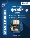 HSC 28 ইংরেজি দ্বিতীয় পত্র মাস্টার বুক