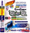 হিসাববিজ্ঞান - ১ম ও ২য় খন্ড - ইজি অ্যান্ড ইজি - মাস্টার্স ফাইনাল - দিকদর্শন প্রকাশনী লিঃ