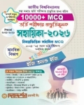দিকদর্শন জাতীয় বিশ্ববিদ্যালয় ভর্তি গাইড - ভর্তি পরীক্ষার প্রস্তুতিমূলক সহায়িকা ২০২৬ মানবিক বিভাগ