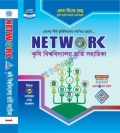 নেটওয়ার্ক কৃষি বিশ্ববিদ্যালয় ভর্তি সহায়িকা