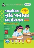 পাঞ্জেরী প্রাথমিক বৃত্তি পরীক্ষা সহায়িকা - পরীক্ষা ২০২৬