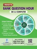ALAL’s Bank Question Hour (GK & Computer)