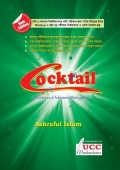Cocktail গণিত ১ম পত্র