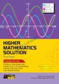 Akkharpatra Higher Mathematics Solution First Paper (Class 11-12) - English Version