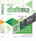 লেকচার জীব বিজ্ঞান ১ম পত্র Hsc 2027