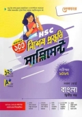 লেকচার বাংলা দ্বিতীয় পত্র বিশেষ প্রস্তুতি সাপ্লিমেন্ট (এইচএসসি ২০২৭) (পেপারব্যাক)