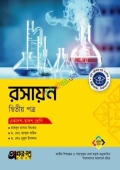 অক্ষরপত্র রসায়ন দ্বিতীয় পত্র (একাদশ-দ্বাদশ শ্রেণি)