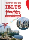 Saifur's IELTS Speaking & Job Viva