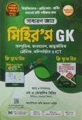 মিহির’স GK