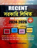 রিসেন্ট সরকারি লিখিত জব সলিউশন ২০২৪-২০২৬