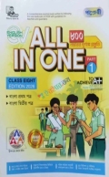Panjeree All in One - Class Eight (English Version)