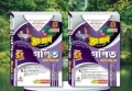 ব্যতিক্রম অনার্স ১ম বর্ষ গণিত ইজি প্লাস