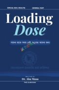 Loading Dose (General Part)