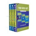 সহজ ভাষায় নতুন ভ্যাট আইন ৩ খণ্ডে