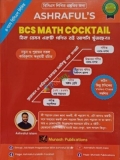 Ashraful's BCS Math cocktail Written