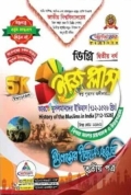 ইজি প্লাস ইসলামের ইতিহাস ও সংস্কৃতি ৩য় পত্র ডিগ্রি - ২য় বর্ষ