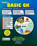 Fahim's Basic GK সাধারণ জ্ঞান