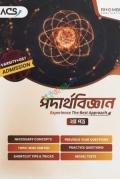 ভার্সিটি পদার্থবিজ্ঞান ২য় পত্র (২০২৬)
