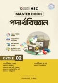 এইচএসসি পদার্থবিজ্ঞান মাস্টারবুক - ২য় খণ্ড (পেপারব্যাক)