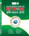 আসপেক্ট নেটওয়ার্ক কৃষি মডেল টেস্ট
