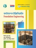 ফাউন্ডেশন ইঞ্জিনিয়ারিং (26451)