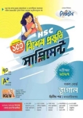 লেকচার ভূগোল দ্বিতীয় পত্র বিশেষ প্রস্তুতি সাপ্লিমেন্ট (এইচএসসি ২০২৭) (পেপারব্যাক)