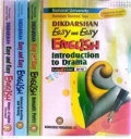 English Honours Series Full Set - Easy and Easy - National University - ‍Honours Second Year - দিকদর্শন প্রকাশনী লিঃ