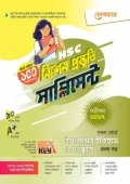 লেকচার ইসলামের ইতিহাস ও সংস্কৃতি প্রথম পত্র বিশেষ প্রস্তুতি সাপ্লিমেন্ট (এইচএসসি ২০২৭) (পেপারব্যাক)