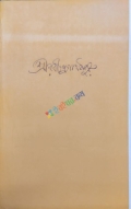 ছিন্নপত্রাবলী