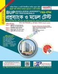 জয়কলি বিইউপি প্রশ্নব্যাংক ও মডেল টেষ্ট - FBS বাণিজ্য