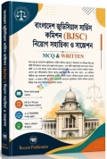 রিসেন্ট বাংলাদেশ জুডিসিয়াল সার্ভিস কমিশন  (BJSC) নিয়োগ সহায়িকা ও সাজেশন (MCQ & Written)
