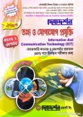 দিকদর্শন তথ্য ও যোগাযোগ প্রযুক্তি – কলেজ ও সমপর্যায় ১৯তম নিবন্ধন