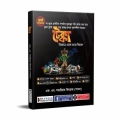 টেক্কা