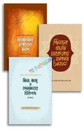 জিন সিরিজ (সমকালীন কালেকশন) ৩ টি বই একত্রে