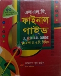 এলএল.বি. ফাইনাল গাইড