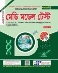 জয়কলি মেডি মডেল টেস্ট