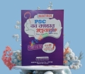 PSC নন-ক্যাডার প্রশ্ন ব্যাংক ২০১৭ থেকে ২০২৫