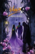 টেরিবেল