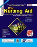 Joykoli BSc Nursing Aid