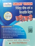 Smart Vision সিনিয়র স্টাফ নার্স ও মিডওয়াইফ নিয়োগ ডাইজেস্ট