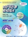 লেকচার গাণিতিক রসায়ন ১ম পত্র একাদশ ও দ্বাদশ শ্রেণি - এইচএসসি ২০২৮