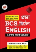 Progga BCS Written English