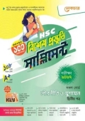 লেকচার পৌরনীতি ও সুশাসন দ্বিতীয় পত্র বিশেষ প্রস্তুতি সাপ্লিমেন্ট (এইচএসসি ২০২৭) (পেপারব্যাক)