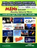 Mens Monthly Editorial News October 2026