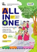 Panjeree All In One - Class One (English Version)